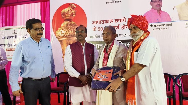 उदयपुर में लोकतंत्र सैनानियों का सम्मान, आपातकाल के 50 वर्ष पूर्ण होने पर आयोजित हुआ समारोह
