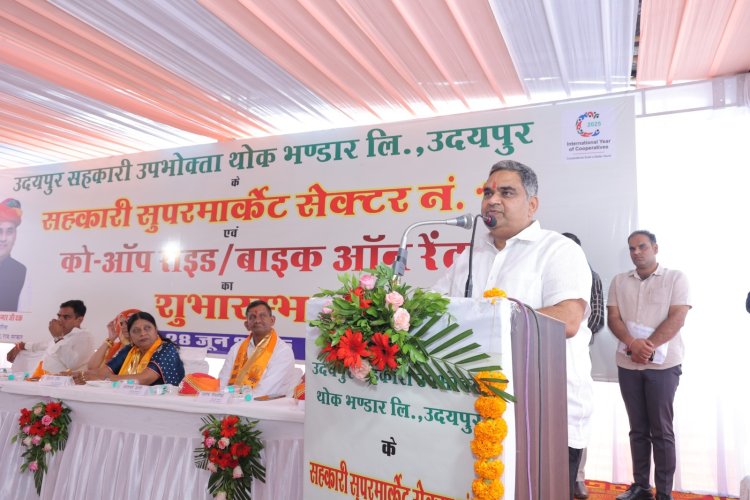 उदयपुर में पर्यटन और सहकारिता को मिला नया आयाम, "को-ऑप राइड" बाइक ऑन रेंट सेवा और सहकारी सुपरमार्केट का हुआ शुभारंभ