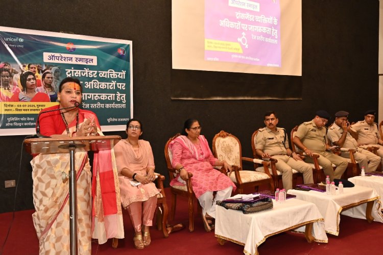 ऑपरेशन स्माईल: उदयपुर में ट्रांसजेंडर समुदाय के अधिकारों पर रेंज स्तरीय कार्यशाला का आयोजन