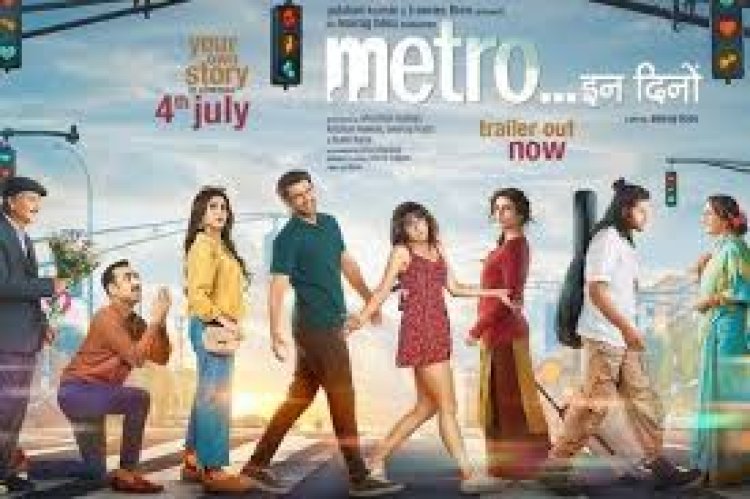 Metro In Dino (2025) – रिश्तों की भीड़ में खुद को तलाशती मेट्रो सिटी की कहानी