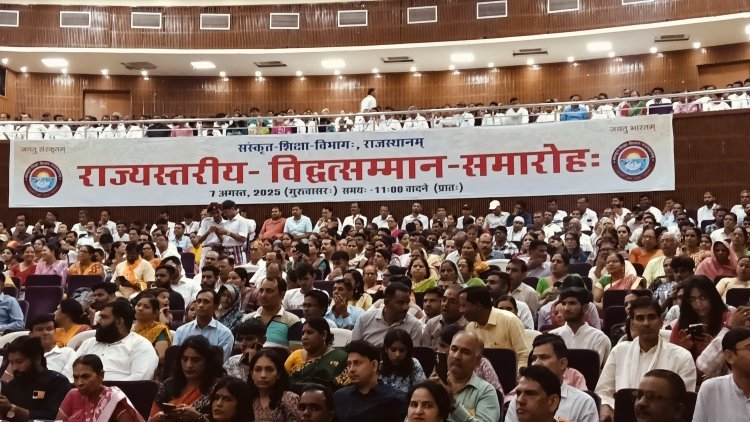 उदयपुर में राज्य स्तरीय संस्कृत विद्वत सम्मान समारोह आयोजित, 56 विद्वानों को किया गया सम्मानित