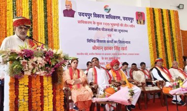 उदयपुर में शहरी विकास को लगे पंख | करोड़ों की योजनाओं का लोकार्पण और शिलान्यास