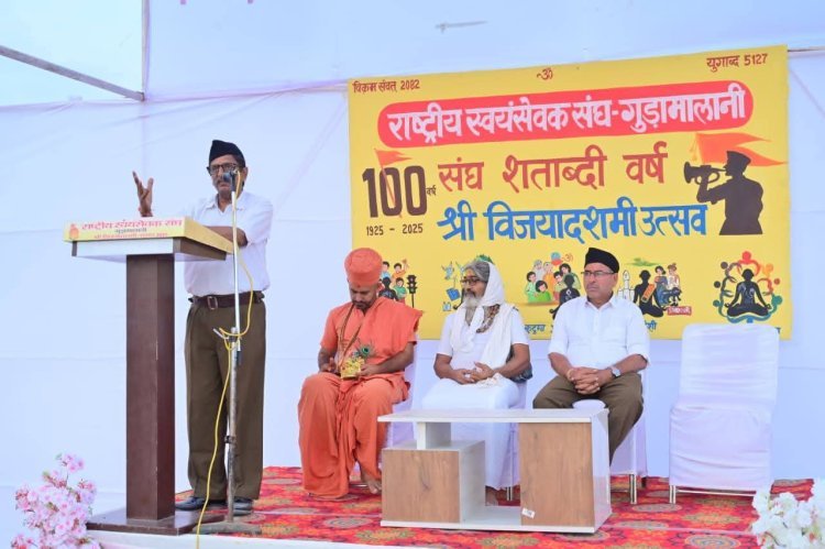 गुड़ामालानी में विजयादशमी उत्सव और संघ का पथ संचलन, शताब्दी वर्ष पर भव्य आयोजन