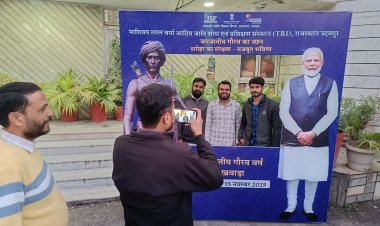 उदयपुर में आज गूंजेगी जनजातीय गौरव की गाथा | भगवान बिरसा मुंडा की 150वीं जयंती पर जिला स्तरीय कार्यक्रम