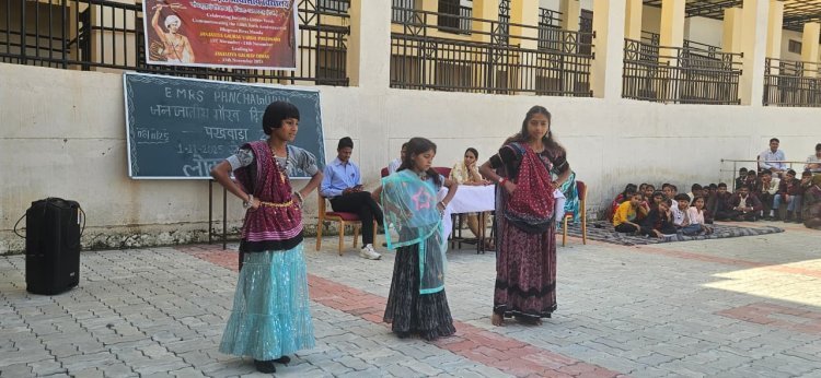 जनजातीय गौरव वर्ष 2025: एकलव्य विद्यालयों में झलकी जनजातीय संस्कृति की रंगीन छटा