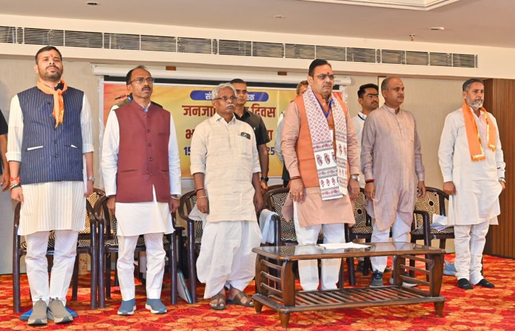 मुख्यमंत्री भजनलाल शर्मा: बिरसा मुंडा की 150वीं जयंती पर डूंगरपुर में राज्य स्तरीय समारोह की तैयारियों की समीक्षा