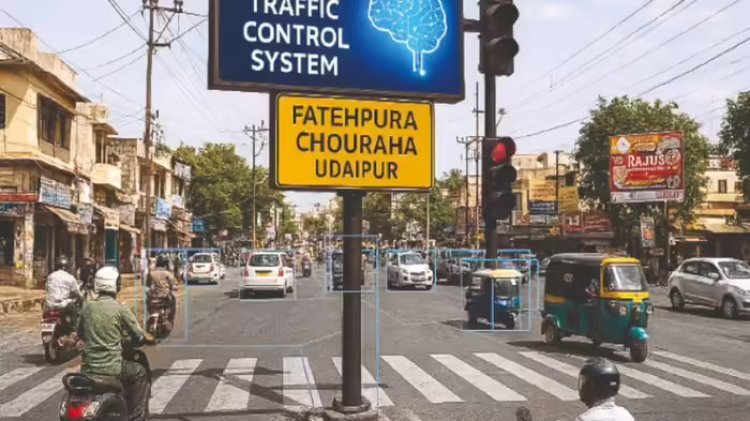 उदयपुर में शुरू हुआ एआई ट्रैफिक सिस्टम | सेंसर कैमरे खुद तय करेंगे सिग्नल | राजस्थान में जल्द लागू होगा स्मार्ट ट्रैफिक मॉडल