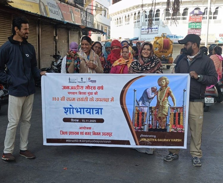 उदयपुर में नगर निगम की सामाजिक समरसता रैली | जनजातीय गौरव वर्ष पखवाड़ा कार्यक्रम