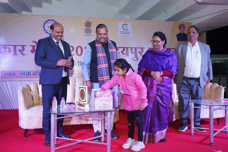 सहकार मेला 2025 का भव्य समापन: विक्रेताओं का सम्मान, ग्राहकों को मिले गिफ्ट हैम्पर