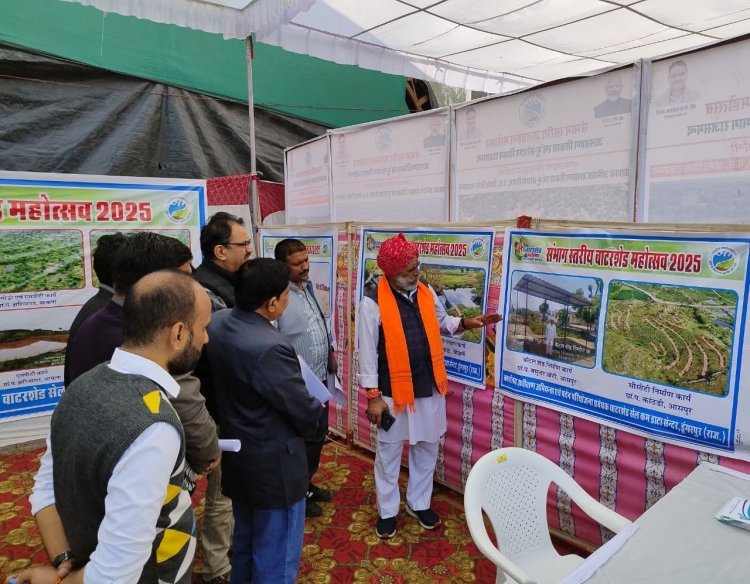 संभाग स्तरीय वाटरशेड महोत्सव 2025: नवाचार व उत्कृष्ट कार्यों का सम्मान