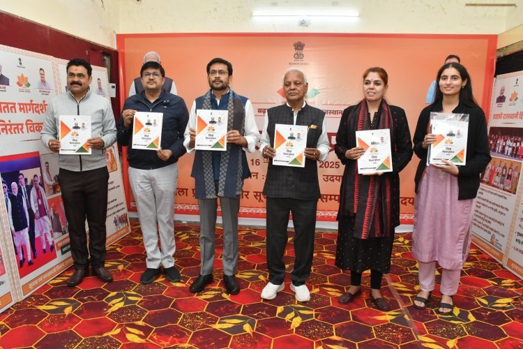 उदयपुर में राज्य सरकार के दो वर्ष पूरे, जिला स्तरीय प्रदर्शनी का शुभारंभ, विकास पुस्तिका का विमोचन