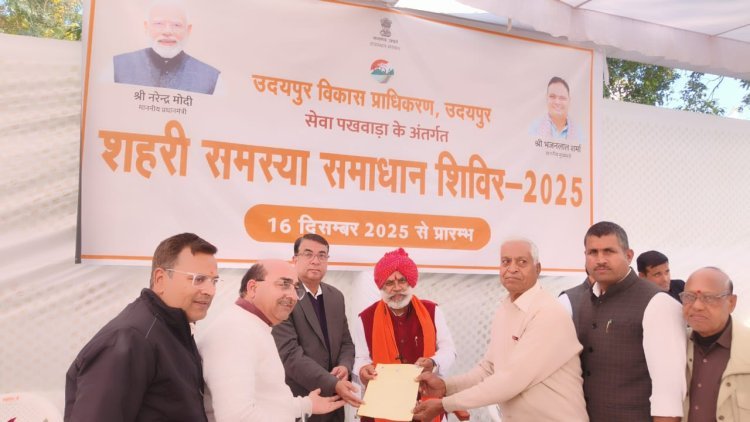 राज्य सरकार की दूसरी वर्षगांठ: उदयपुर में समस्या समाधान सेवा शिविरों में आमजन को मिली हाथों-हाथ राहत