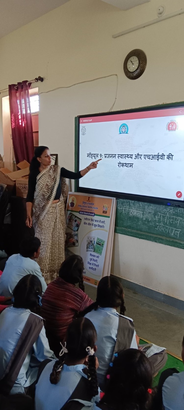 उदयपुर: स्कूलों में प्रजनन स्वास्थ्य व एचआईवी रोकथाम पर जागरूकता कार्यक्रम