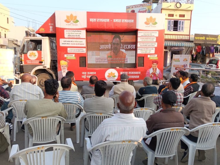 राज्य सरकार के दो वर्ष पूरे, गांव-गांव तक पहुंची विकास की गूंज | उदयपुर