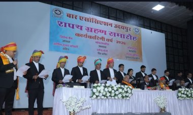 बार एसोसिएशन उदयपुर शपथ ग्रहण समारोह 2026 | RNT सभागार उदयपुर