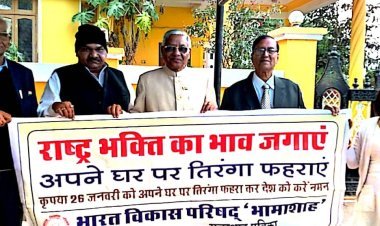 2016 से जारी ‘घर-घर तिरंगा, हर घर तिरंगा’ अभियान : भारत विकास परिषद भामाशाह उदयपुर