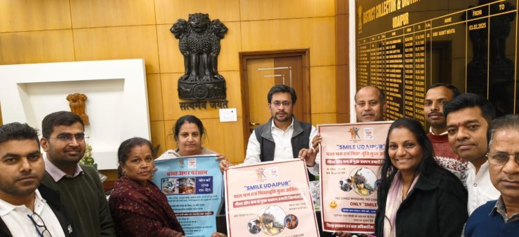 Smile Udaipur Campaign: बाल भिक्षावृत्ति व बाल श्रम मुक्त करने की अनोखी पहल शुरू
