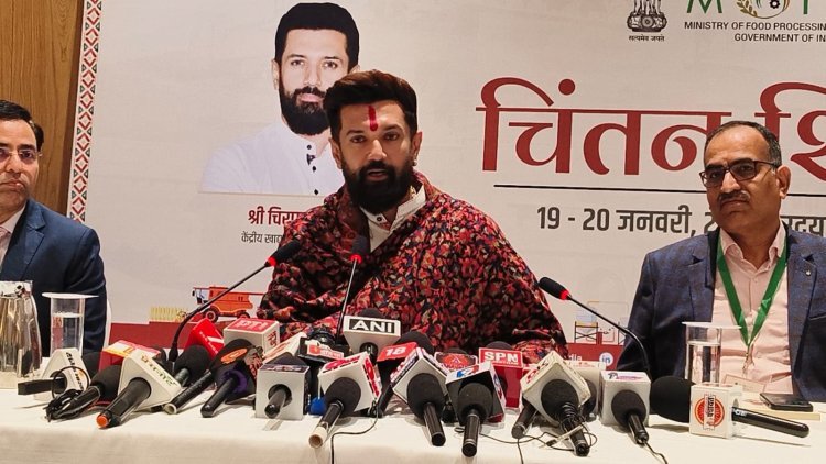 प्रधानमंत्री का लक्ष्य भारत को दुनिया का ‘फूड बास्केट’ बनाना: चिराग पासवान