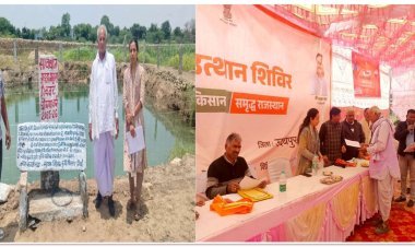 ग्रामोत्थान शिविरों से किसानों को त्वरित राहत, फार्म पोण्ड योजना का मिला सीधा लाभ | उदयपुर