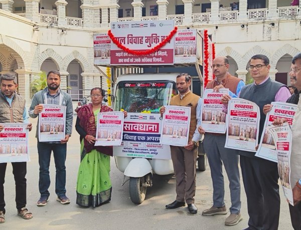 बाल विवाह मुक्त भारत अभियान: उदयपुर में बाल विवाह मुक्त रथ का शुभारंभ