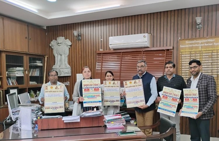 संभाग स्तरीय अमृता हाट 18 से 24 फरवरी तक गांधी ग्राउंड में, अमृता प्रीमियर लीग आकर्षण