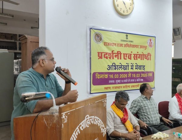 अभिलेखों में मेवाड़” प्रदर्शनी का शुभारंभ,  इतिहास की धरोहर से रूबरू हुए नागरिक