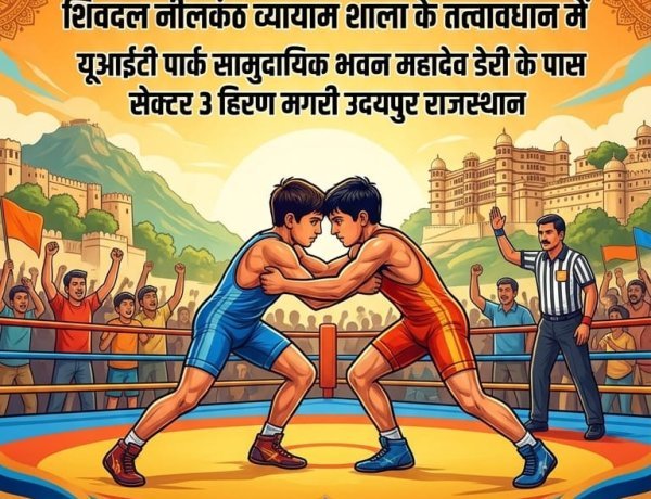 हिरण मगरी में गूंजेगा दांव-पेंच, U-17 कुश्ती प्रतियोगिता कल