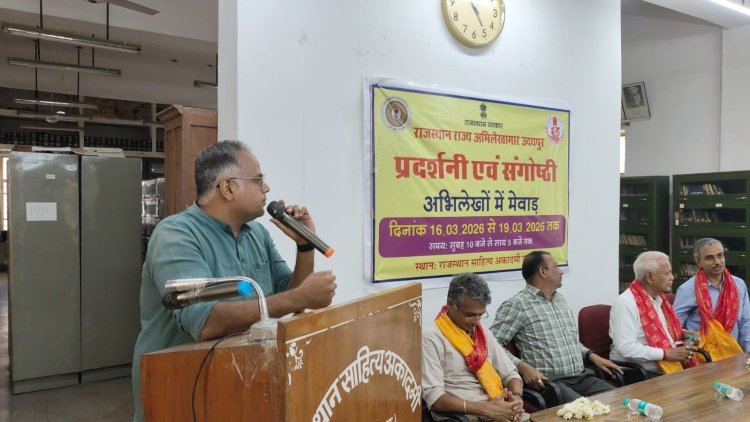 अभिलेखों में मेवाड़” प्रदर्शनी का शुभारंभ,  इतिहास की धरोहर से रूबरू हुए नागरिक