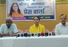 झीलों की नगरी में गूंजेगी “पंचम वेद” की दिव्य ध्वनि, 17 मई से होगा भव्य आयोजन