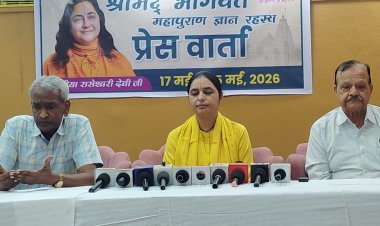झीलों की नगरी में गूंजेगी “पंचम वेद” की दिव्य ध्वनि, 17 मई से होगा भव्य आयोजन