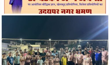 अंबेडकर खेल संघ का अनूठा प्रयास, बच्चों में जागेगा राष्ट्रभाव