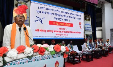 धर्मांतरण से अलगाव पैदा होता है, आदिवासी अस्मिता बचाना जरूरी : बाबूलाल खराड़ी या जनजाति प्रतिभा सम्मान समारोह में गूंजा अस्मिता और शिक्षा का संदेश