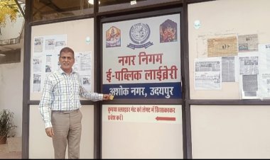 उदयपुर की नगर निगम ई-पब्लिक लाइब्रेरी बनी आधुनिक तकनीक, शोध और ज्ञान का अनूठा केंद्र आरएफआईडी ऑटोमेशन सिस्टम, करोड़ों ई-बुक्स डेटा और “पीली लाइब्रेरी” के अनूठे प्रयोग से विश्व रिकॉर्ड की ओर बढ़ते कदम