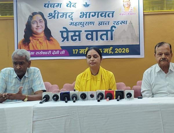 झीलों की नगरी में गूंजेगी “पंचम वेद” की दिव्य ध्वनि, 17 मई से होगा भव्य आयोजन