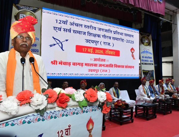 धर्मांतरण से अलगाव पैदा होता है, आदिवासी अस्मिता बचाना जरूरी : बाबूलाल खराड़ी या जनजाति प्रतिभा सम्मान समारोह में गूंजा अस्मिता और शिक्षा का संदेश