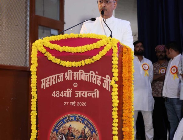 मेवाड़ गौरव महाराज शक्तिसिंहजी की 484वीं जयंती धूमधाम से मनाई गई