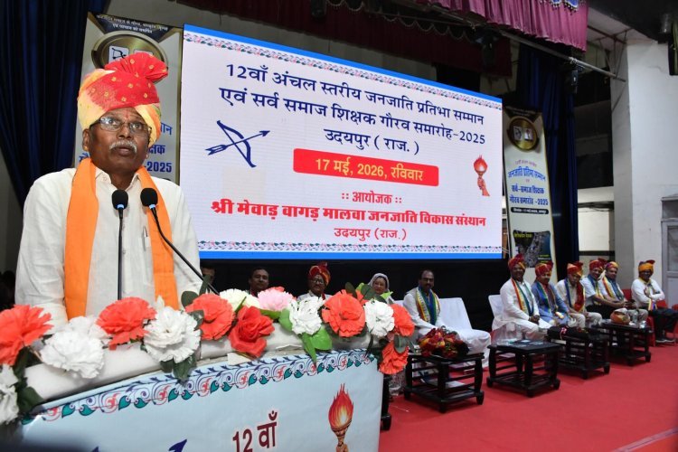 धर्मांतरण से अलगाव पैदा होता है, आदिवासी अस्मिता बचाना जरूरी : बाबूलाल खराड़ी या जनजाति प्रतिभा सम्मान समारोह में गूंजा अस्मिता और शिक्षा का संदेश