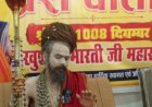 इस बार मां मुम्बा की धरा से गूंजेगा सनातन संवर्धन का संकल्प : दिगम्बर खुशाल भारती महाराज
