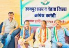 उदयपुर में गरमाया मानगढ़ धाम का मुद्दा, कांग्रेस ने केंद्र से राष्ट्रीय स्मारक घोषित करने की मांग